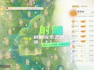 射雕英雄传手游襄阳守卫战策略攻略宝典：实战技巧深度解析指南