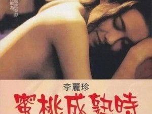 蜜汁肉桃(H)【蜜汁肉桃(H)：一场禁忌的爱恋】