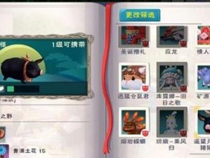 《创造与魔法》中青涌土花的神秘位置探索与分享