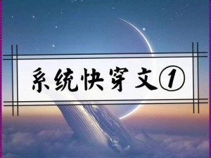 小说：得到超级肉禽系统，从此走上养殖致富路