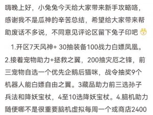 全民枪战新手入门指南：基础操作武器选择战斗策略全解析