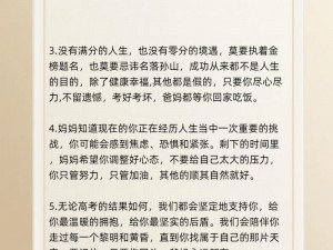 高考前母亲把自己给了孩子 高考前，母亲为何将自己给了孩子？