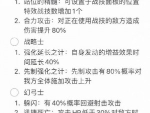 《异度之刃3》机械刺客解锁攻略及七饭技能详解与获取方法全解析