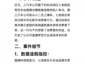 51 爆料网三只羊，带你了解更多产品信息