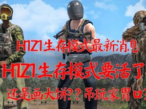 关于H1Z1死亡掉落攻略的实用指南：全面掌握生存秘诀