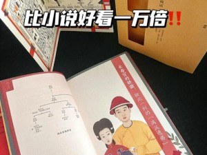 这本黄书，有颜有料，不看后悔