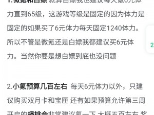 少年西游记：各阶段氪金攻略指南——明智充值，畅享西游路返回