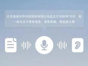 ttsservice——智能语音技术服务专家