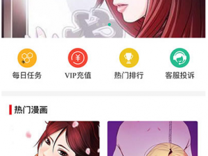 歪歪漫画免费，一款提供海量优质漫画的 APP，界面简洁，分类清晰，搜索方便