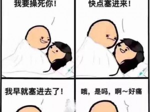 妈妈说用你的大 JBC 死我——令人心跳加速的激情体验