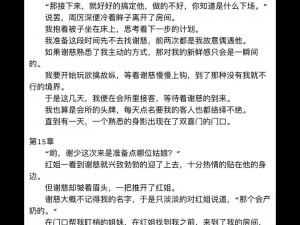 每章都有肉并且非常黄的小说，为什么看了会上瘾？如何避免沉迷？怎样挑选适合自己的小说？