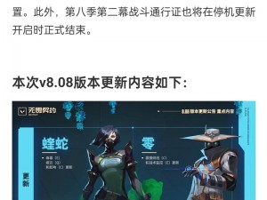 无畏契约蝰蛇Viper全方位玩法攻略：实战技巧角色定位与装备选择指南