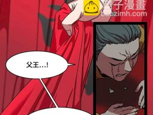 丕丕漫画登录页面免费漫画入口【丕丕漫画登录页面免费漫画入口，畅享精彩漫画世界】