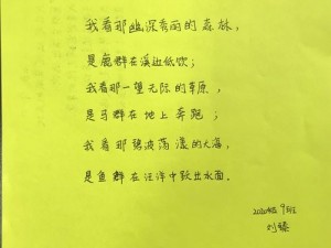 班级的公共玩具小诗有多少章？是一款提供各种精彩故事的阅读软件