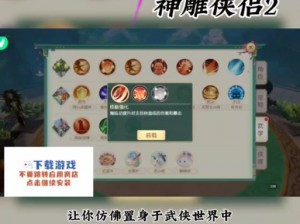 神雕侠侣2手游白驼门派定位详解：技能特色与角色定位分析