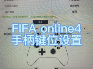 《FIFA 13》手柄键盘失灵，探索多元化控制解决方案》