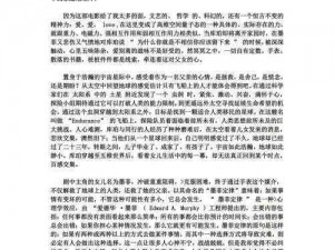 《星际殖民：跳跃深度解析与使用心得》