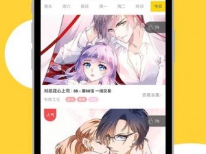 歪歪漫画登录页面入界面，热门漫画每日更新，带给你全新阅读体验