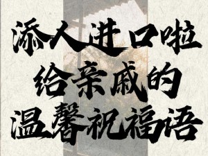 给侄媳妇的见面礼：叔叔的心意与祝福