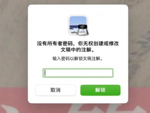 沃尼希密码：高效加密保护信息安全的产品