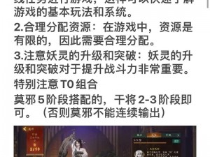 神都夜行录：无支祁技能深度解析与介绍