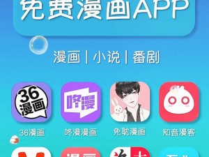 一款拥有超多精彩漫画资源的 APP，登录入口界面弹窗提醒你最新章节更新