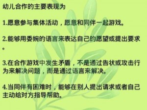 小圈给贝贝的惩罚表是一款教育工具，帮助家长对孩子进行有效的行为管理