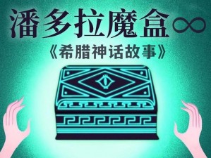 鬼泣4潘多拉魔盒技能终极指南：全面解析魔盒技能大全及实战运用技巧