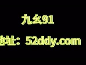 91 九幺 2023 年最新产品，你值得拥有