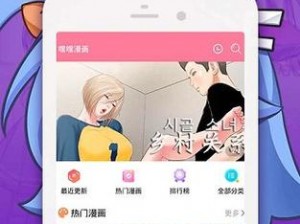 羞羞漫免费漫画入口页面弹窗秋蝉，一款为用户提供优质漫画的 APP