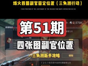 正当防卫2存档位置详解：寻找与保护游戏数据的关键路径探索