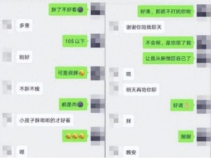 富婆聊天室——与富婆在线互动，畅谈生活