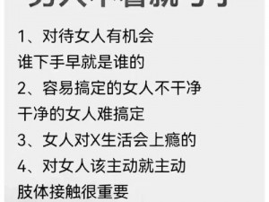 三个男人都满足不了 三个男人都满足不了的她究竟有着怎样的需求？