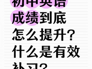 想找个英语老师补英语，不知道如何找到合适的？