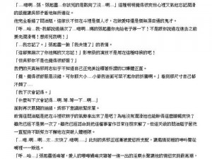 在教室伦流澡到高潮H作文,在教室伦流澡时达到高潮的故事