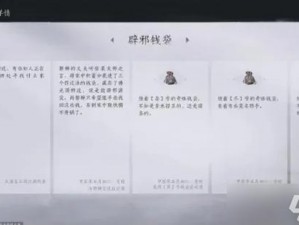 《《燕云十六声》一声佛音：任务触发与完成全攻略指南》