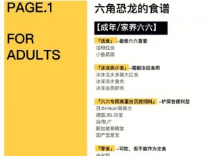 蝾螈成长指南：打造专属养成计划，掌握关键步骤，成就完美宠物伙伴