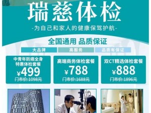 2 对 1：三人一次性体检，定制化体检套餐，和家人的健康保驾护航