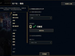 关于lol如何隐身上线的探讨：保护隐私的新方法