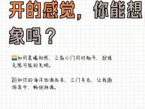 三门齐开有多痛,三门齐开有多痛？这种痛苦你能想象吗？