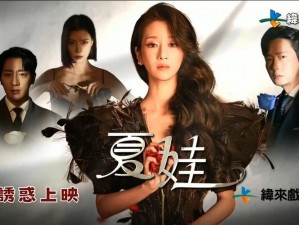 韩国女主播夏娃 qvod 在线观看，海量影片免费畅享