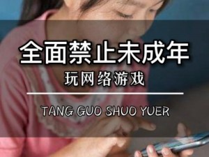 成人网络游戏-玩成人网络游戏有何危害？