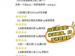 f8 电影：一款强大的视频播放器，支持多种格式，让你尽享高清视觉盛宴