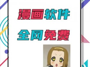 一款可以免费看各种漫画的应用，界面简洁，无弹窗广告，操作简单