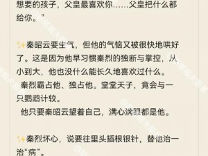 公车污文水多肉多 公车私用问题严重，污文泛滥成灾，你怎么看？