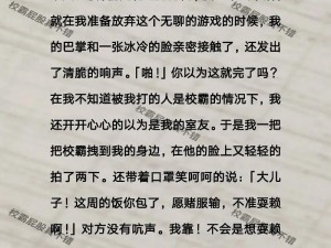 校霸掀起光PG两边打肿作文;震惊校霸掀起光 PG 两边打肿，这是道德的沦丧还是人性的扭曲