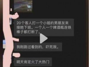 4男6女KTV事件细节曝光,4 男 6 女 KTV 事件细节曝光：是道德的沦丧还是人性的扭曲？