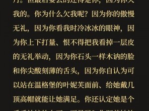 魔人与被遗弃王国的命运博弈：故事线解读与解析教学（下）