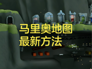 光遇TGC马里奥进不去游戏全解析，常见解决方案探索