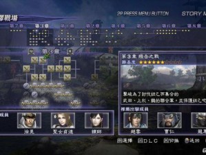 大蛇无双 2 DLC：更多武将、关卡和装备等你来体验